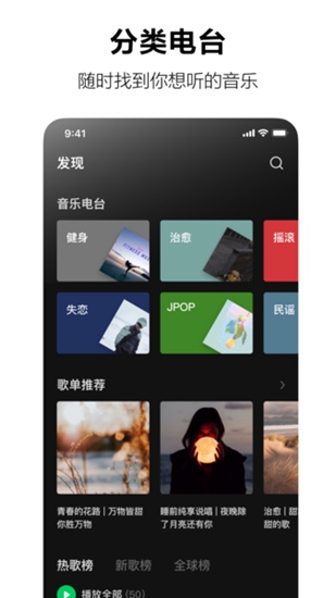 汽水音乐ios苹果版