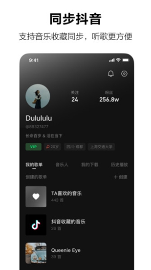 汽水音乐ios苹果版