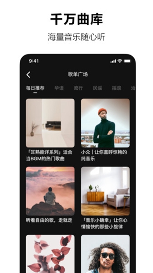 汽水音乐ios苹果版
