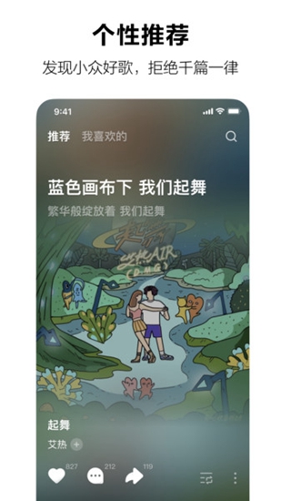 汽水音乐ios苹果版