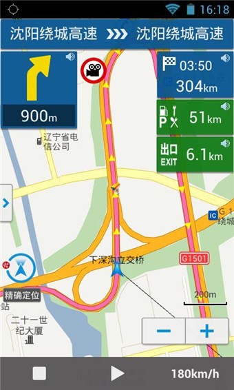 悠悠导航app下载
