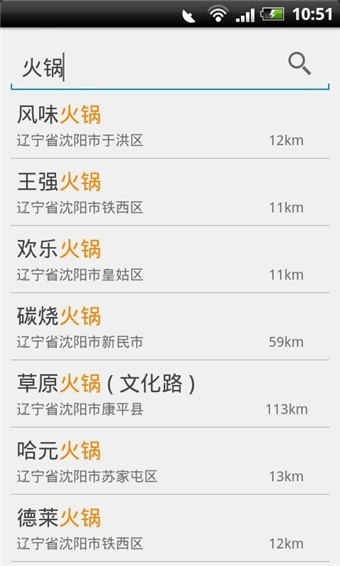 悠悠导航app