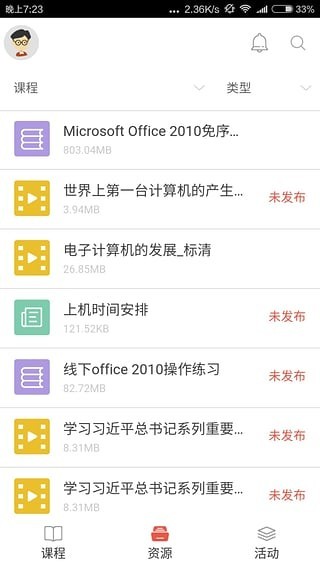 优学院app
