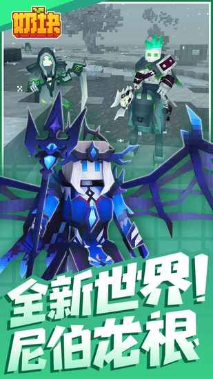 奶块最新安卓版