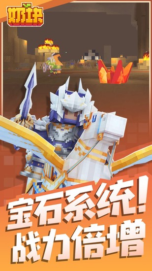 奶块最新安卓版