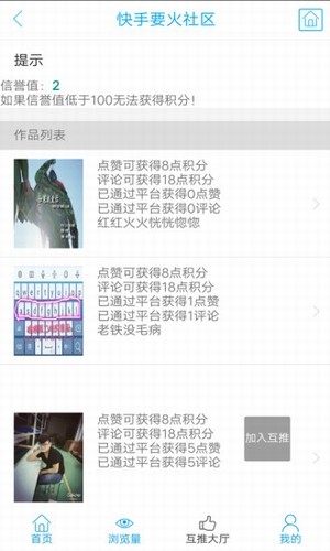 要火社区免费下载安装