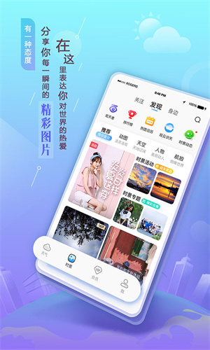墨迹天气最新版本