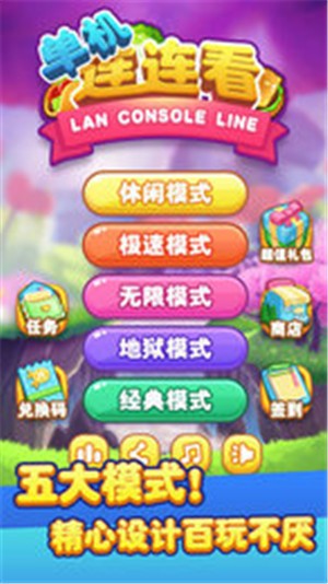 单机连连看手机版下载免费版