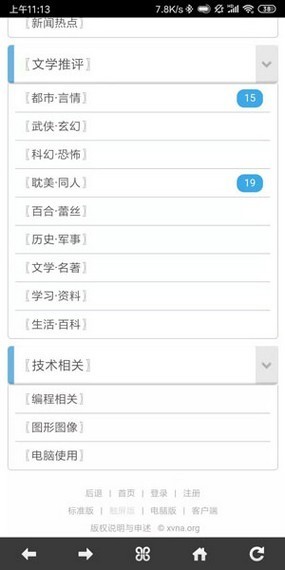 炫浪社区app