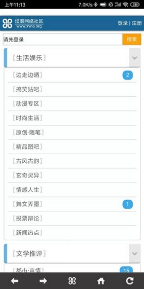 炫浪社区app免费下载