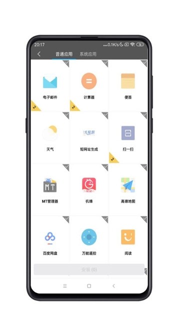 熊猫助手app