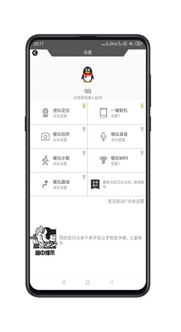 熊猫助手app