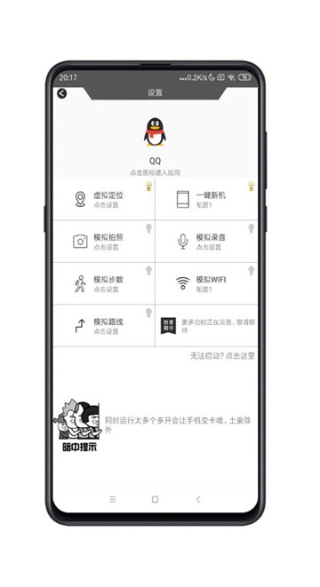 熊猫助手app下载安装