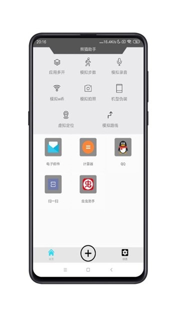 熊猫助手app