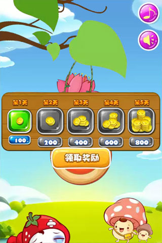 天天蔬菜消消乐游戏小米版