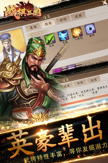 战棋三国游戏下载