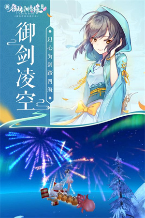 御剑情缘无限元宝版下载