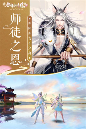 御剑情缘满v