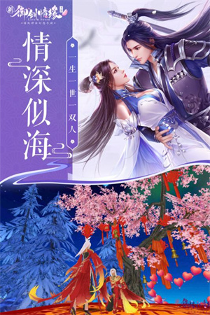 御剑情缘满v版无限元宝版