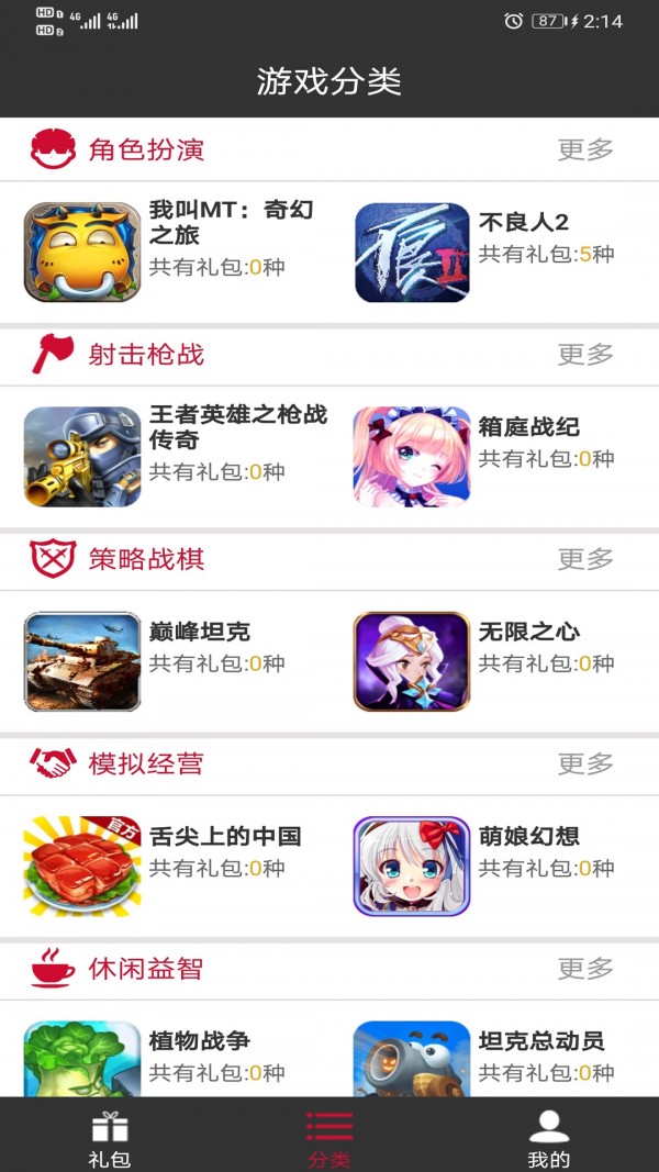 轻玩app下载安装