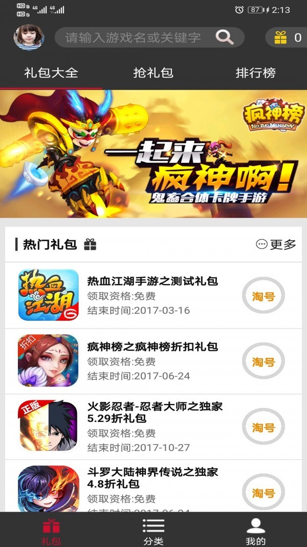 轻玩app