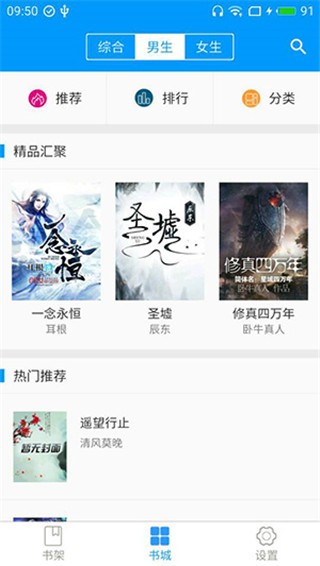 零点看书app