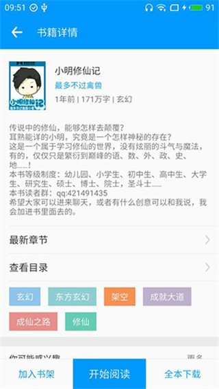 零点看书app