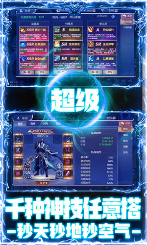王者军团手游公益版