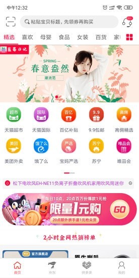 蓝莓日记app免费下载