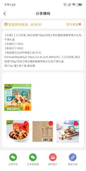 蓝莓日记app免费下载