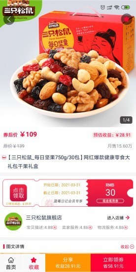蓝莓日记app