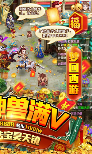 烈焰飞雪手机版gm版