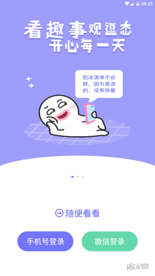 逗号影视app最新下载