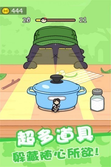 欢乐躲猫猫