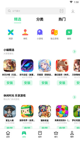 oppo应用中心