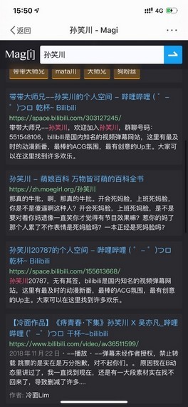 次元搜索引擎下载