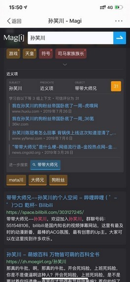 次元搜索引擎