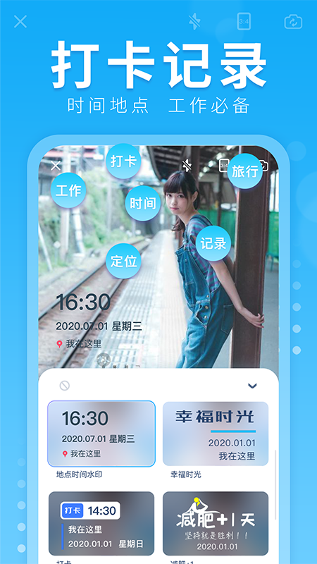 水印拍照app下载