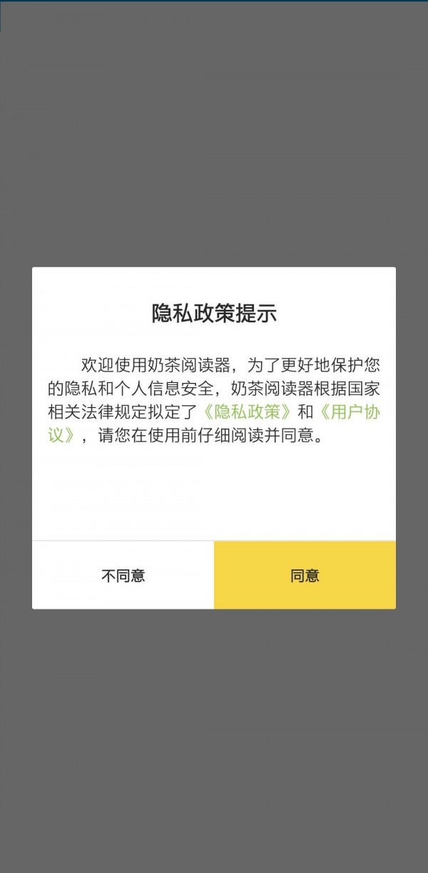奶茶阅读器app官方版下载