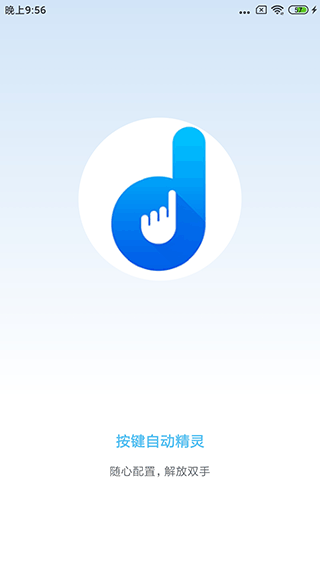 一秒1000次的连点器