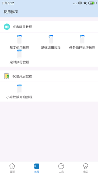 一秒1000次的连点器
