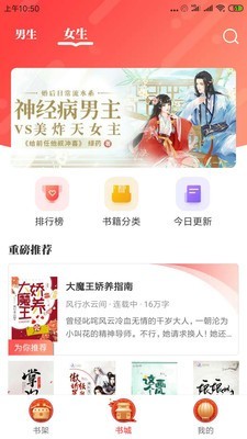 墨鱼小说app下载最新版