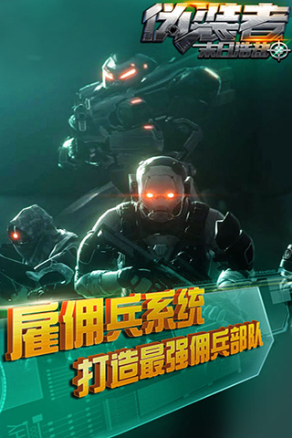 伪装者末日浩劫最新版
