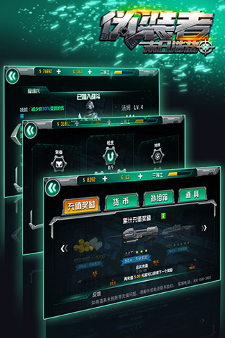 伪装者末日浩劫游戏最新版