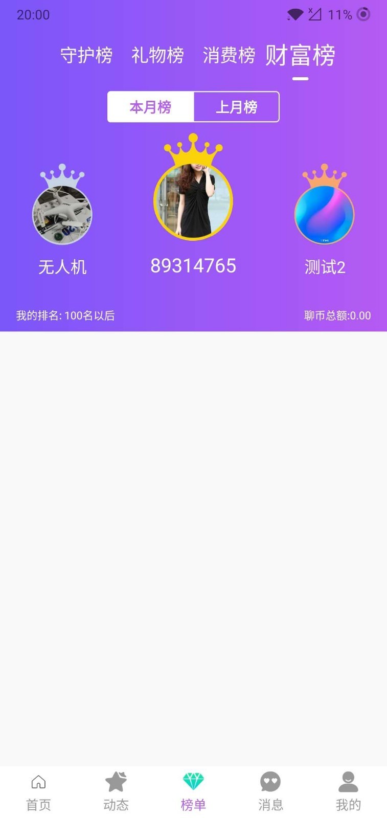 陌伴app下载