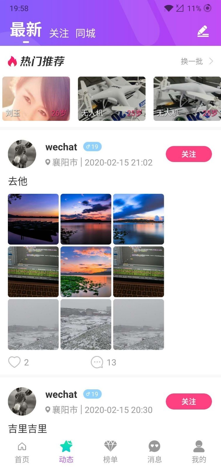 陌伴app