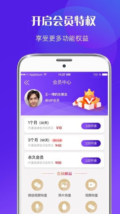 一键数据恢复