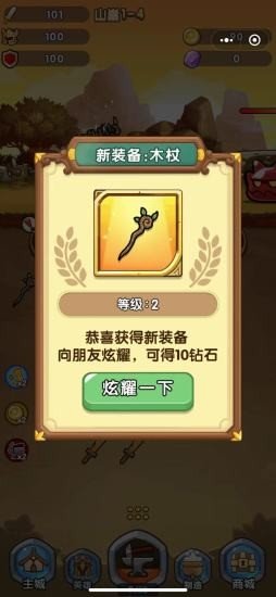 合成奇兵