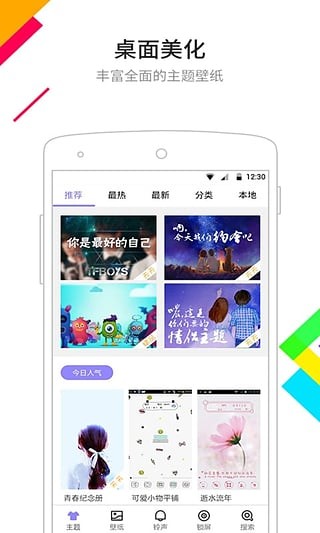 点心桌面官方下载
