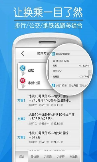 爱帮公交最新版下载